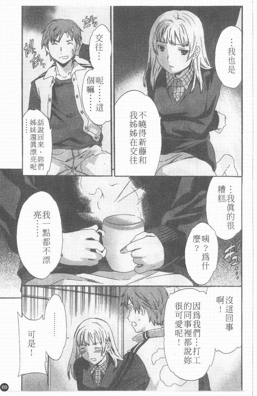 有点色的恋爱滋味[161P]第1页 作者:Publisher 帖子ID:19971 TAG:动漫图片,卡通漫畫,2048核基地