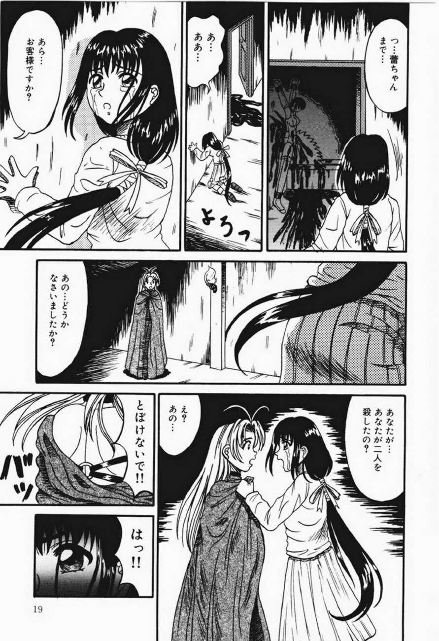 乙牝狩の馆[166P]第1页 作者:Publisher 帖子ID:19961 TAG:动漫图片,卡通漫畫,2048核基地