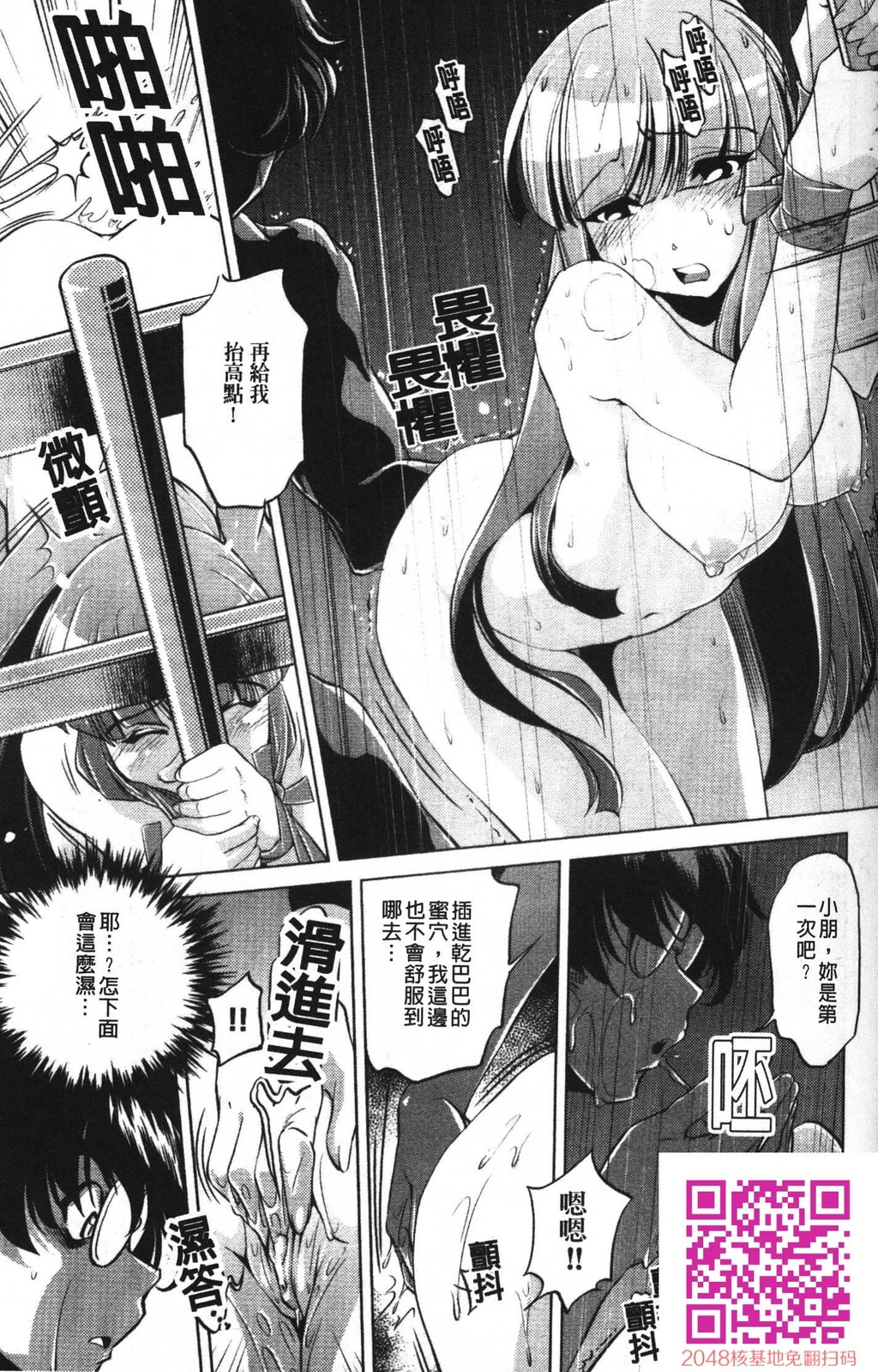 [中文][黑白]岛国成人漫画[おおとりりゅうじ]座敷牢-2[58P]第0页 作者:Publisher 帖子ID:20250 TAG:动漫图片,卡通漫畫,2048核基地