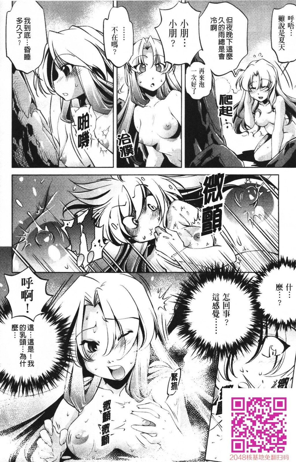 [中文][黑白]岛国成人漫画[おおとりりゅうじ]座敷牢-2[58P]第1页 作者:Publisher 帖子ID:20250 TAG:动漫图片,卡通漫畫,2048核基地