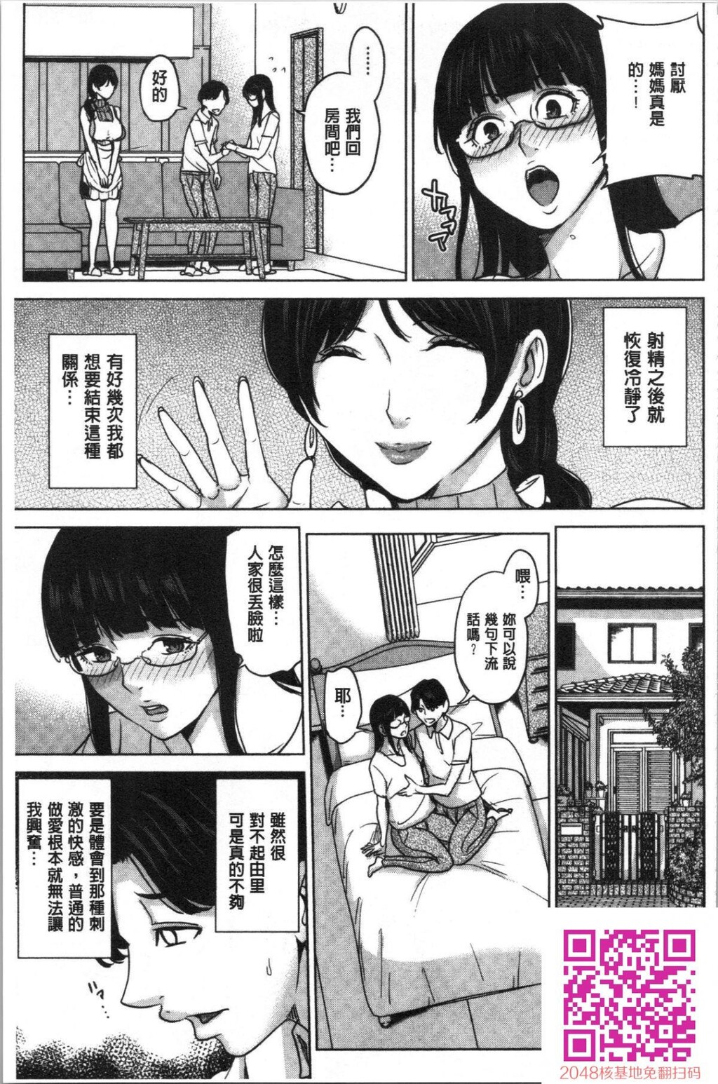 [舞六まいむ]彼女のママと出会い系で…[29p]第0页 作者:Publisher 帖子ID:20528 TAG:动漫图片,卡通漫畫,2048核基地