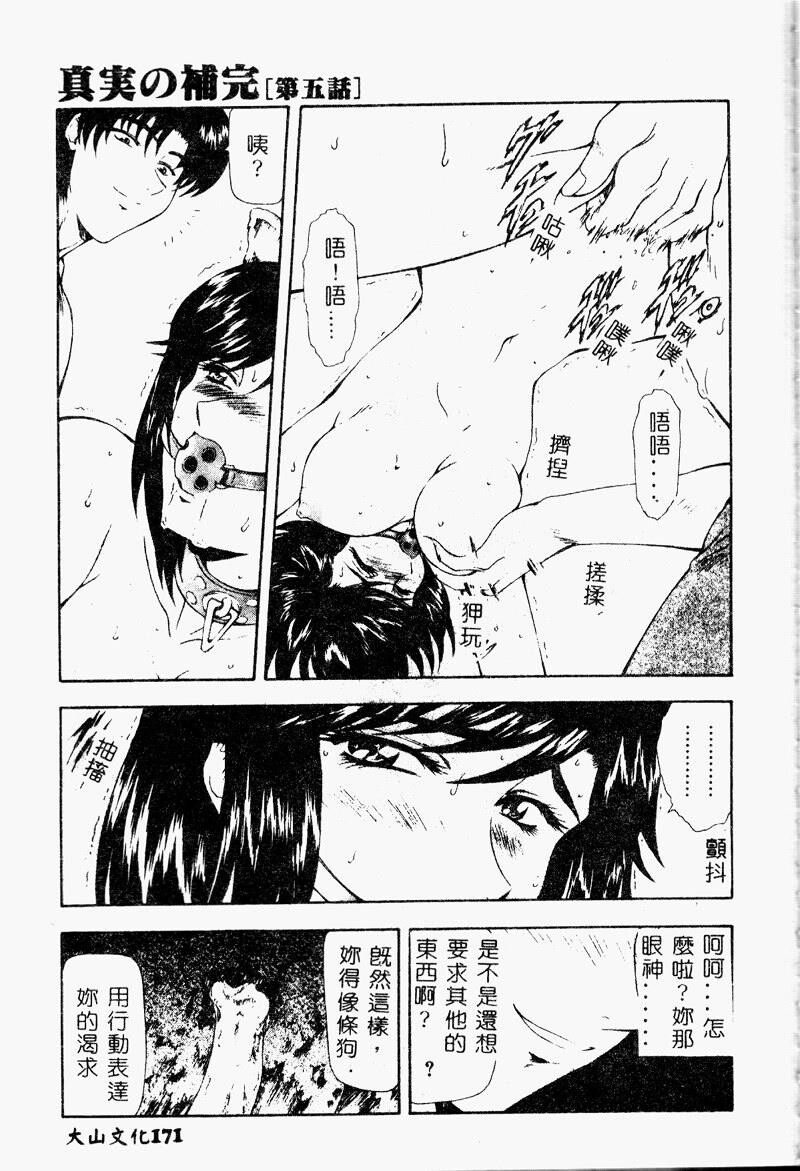 真实的补完[218P]第0页 作者:Publisher 帖子ID:20243 TAG:动漫图片,卡通漫畫,2048核基地