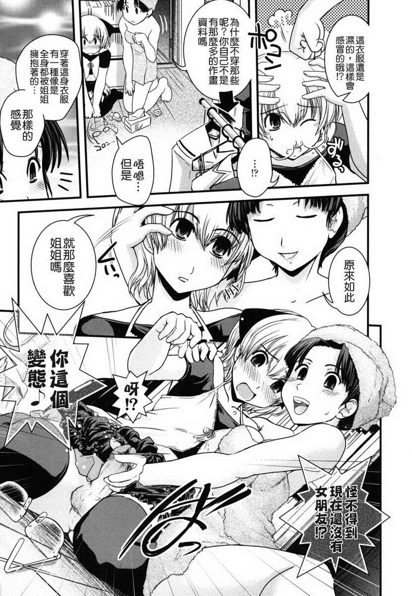 姉と女装とエロ漫画家[198P]第1页 作者:Publisher 帖子ID:20247 TAG:动漫图片,卡通漫畫,2048核基地