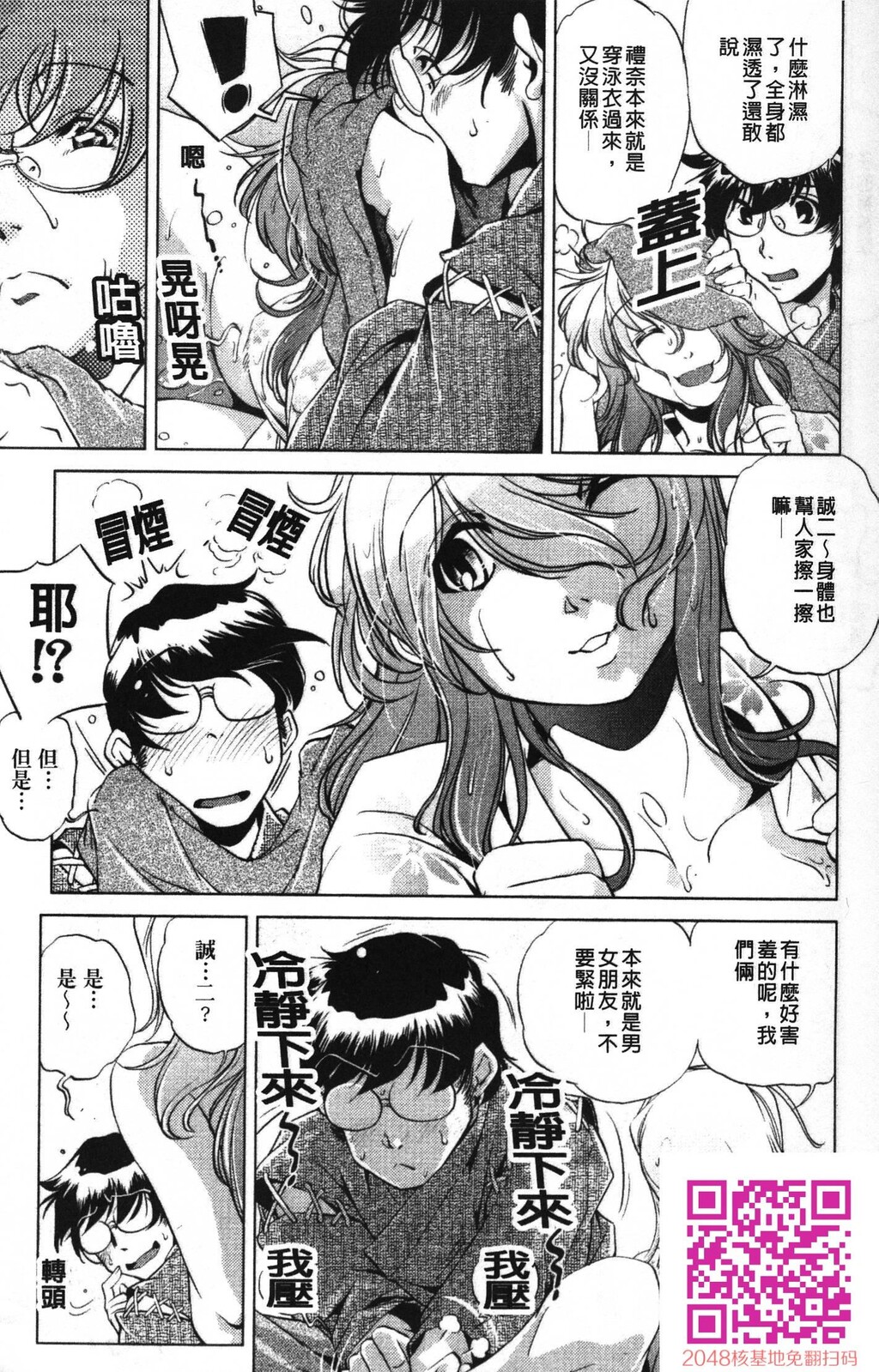 [中文][黑白]岛国成人漫画[おおとりりゅうじ]座敷牢-1[50P]第1页 作者:Publisher 帖子ID:20249 TAG:动漫图片,卡通漫畫,2048核基地