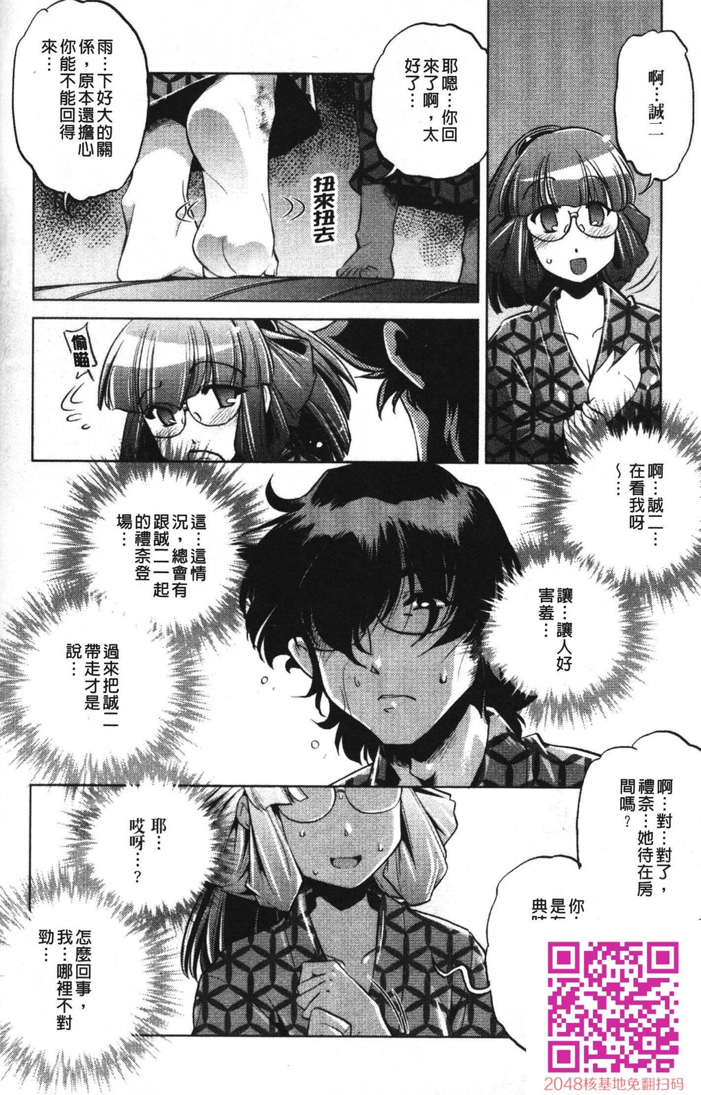 [中文][黑白]岛国成人漫画[おおとりりゅうじ]座敷牢-3[58P]第1页 作者:Publisher 帖子ID:20251 TAG:动漫图片,卡通漫畫,2048核基地