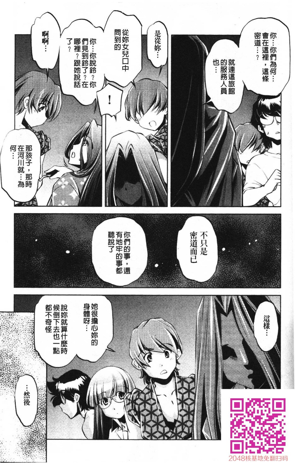 [中文][黑白]岛国成人漫画[おおとりりゅうじ]座敷牢-4[43P]第1页 作者:Publisher 帖子ID:20252 TAG:动漫图片,卡通漫畫,2048核基地