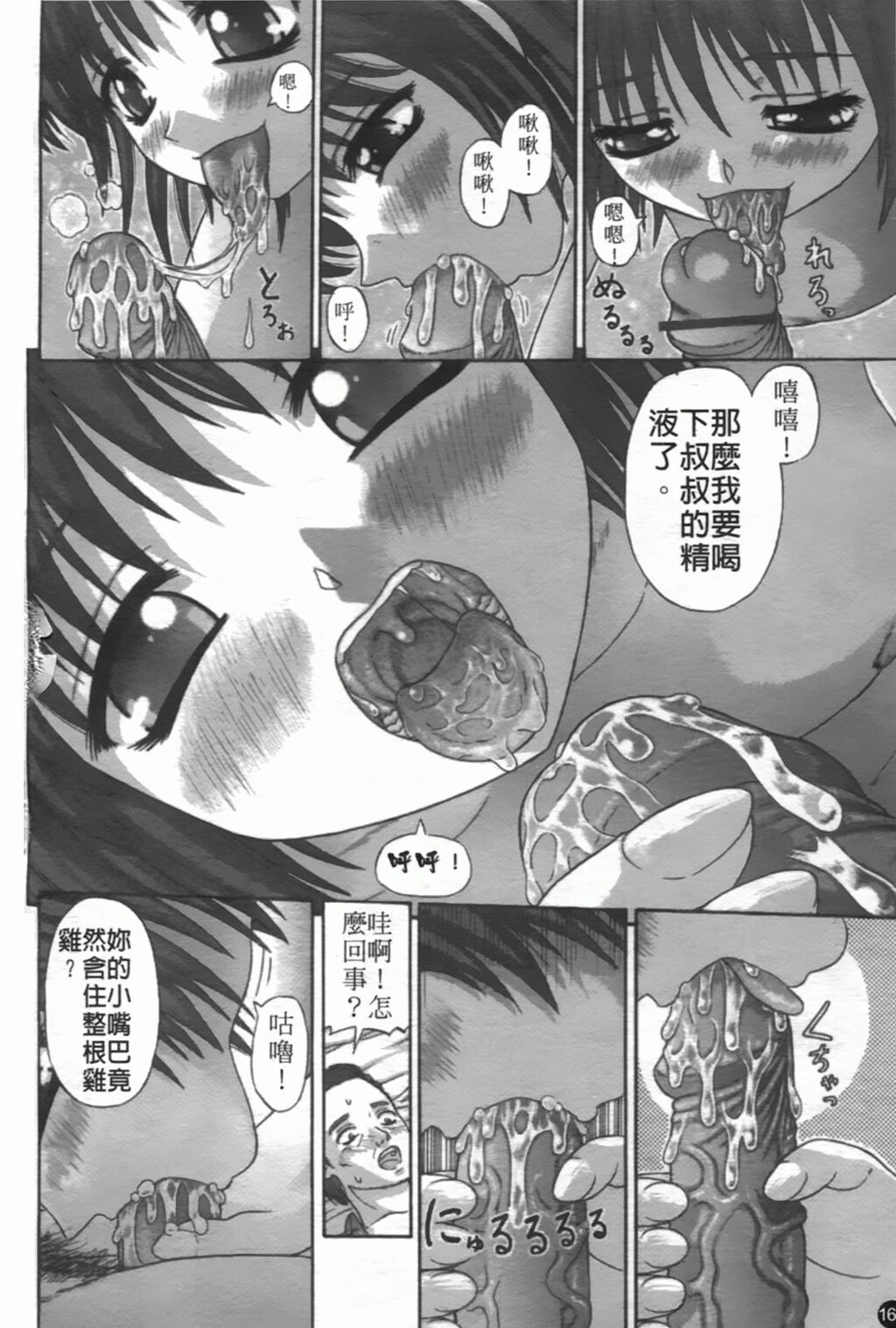 粘膜交慰[181P]第0页 作者:Publisher 帖子ID:20241 TAG:动漫图片,卡通漫畫,2048核基地