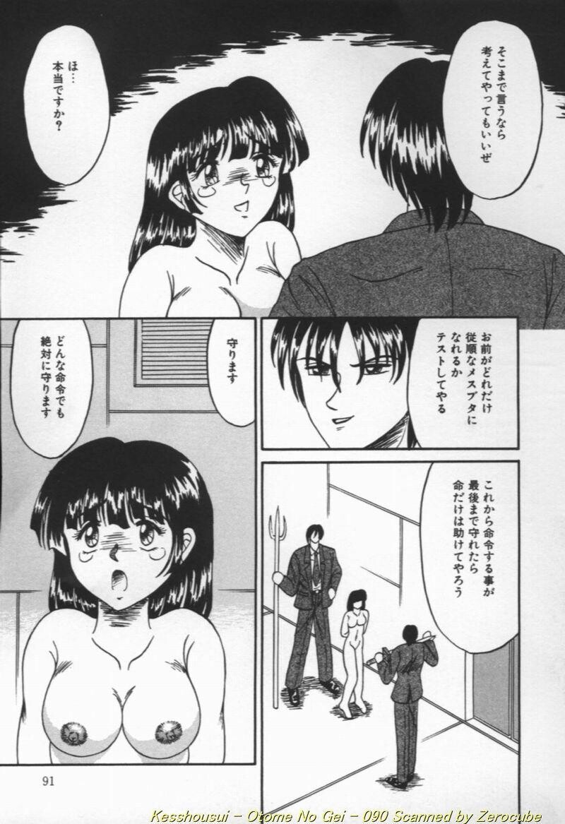 乙牡の芸[167P]第1页 作者:Publisher 帖子ID:19690 TAG:动漫图片,卡通漫畫,2048核基地