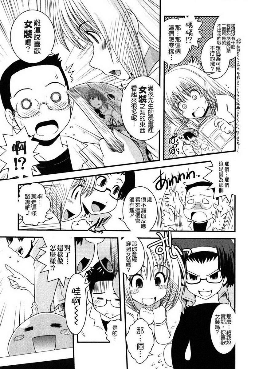 姉と女装とエロ漫画家[198P]第0页 作者:Publisher 帖子ID:20247 TAG:动漫图片,卡通漫畫,2048核基地