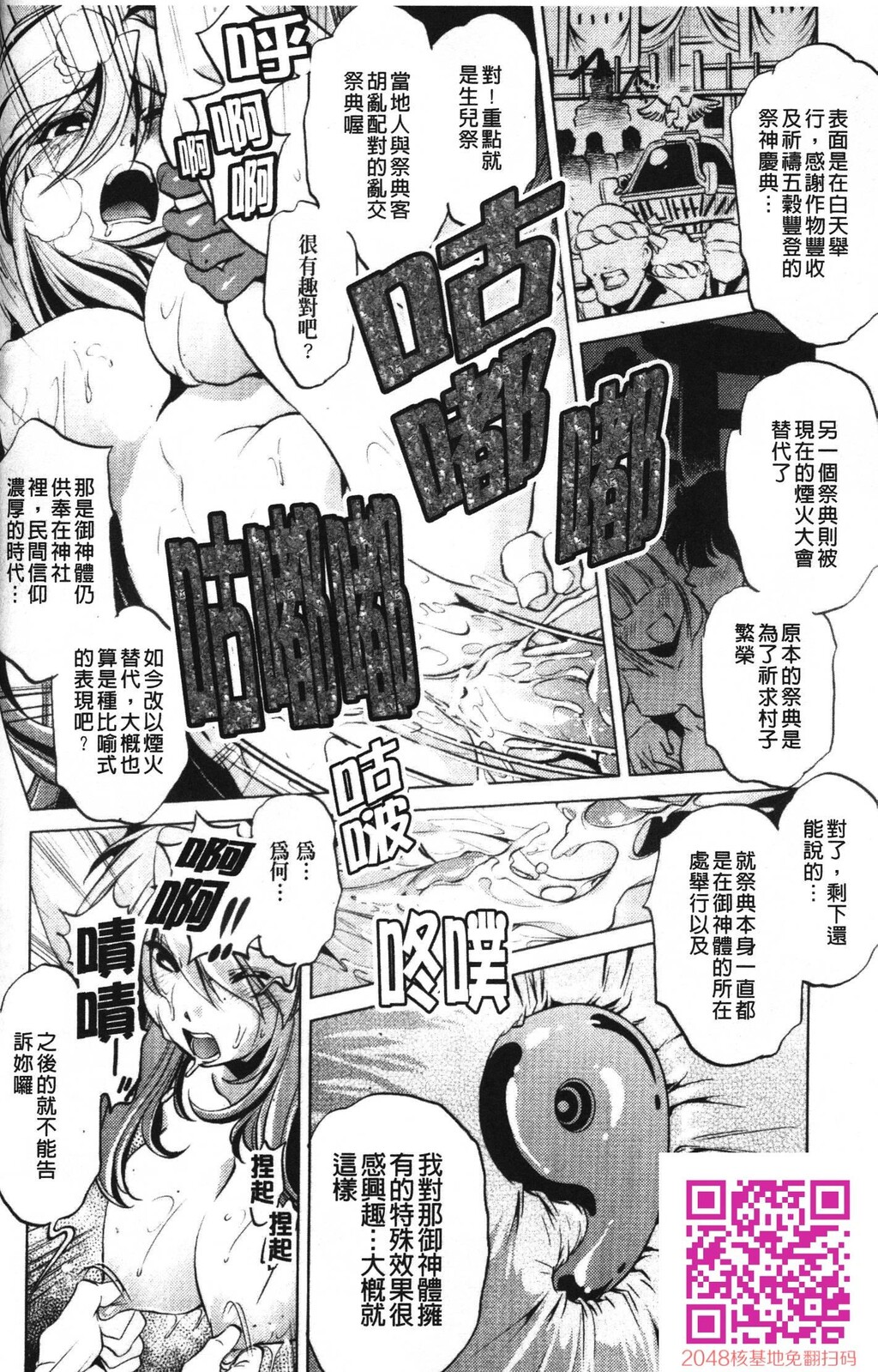 [中文][黑白]岛国成人漫画[おおとりりゅうじ]座敷牢-3[58P]第0页 作者:Publisher 帖子ID:20251 TAG:动漫图片,卡通漫畫,2048核基地