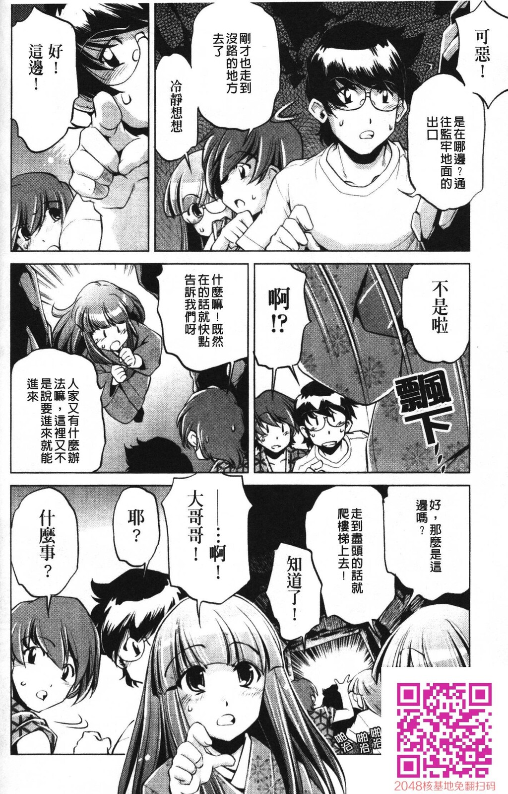 [中文][黑白]岛国成人漫画[おおとりりゅうじ]座敷牢-4[43P]第1页 作者:Publisher 帖子ID:20252 TAG:动漫图片,卡通漫畫,2048核基地