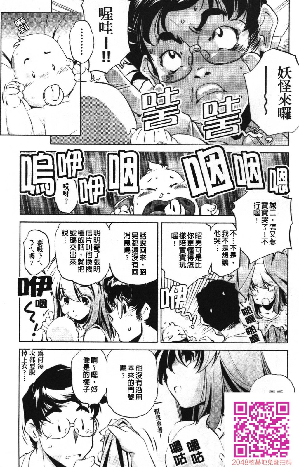 [中文][黑白]岛国成人漫画[おおとりりゅうじ]座敷牢-4[43P]第1页 作者:Publisher 帖子ID:20252 TAG:动漫图片,卡通漫畫,2048核基地