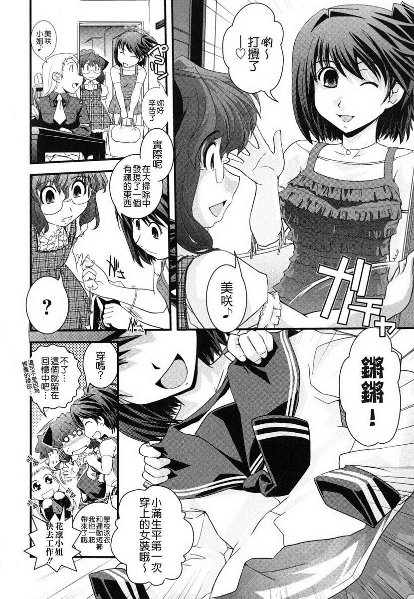 姉と女装とエロ漫画家[198P]第0页 作者:Publisher 帖子ID:20247 TAG:动漫图片,卡通漫畫,2048核基地