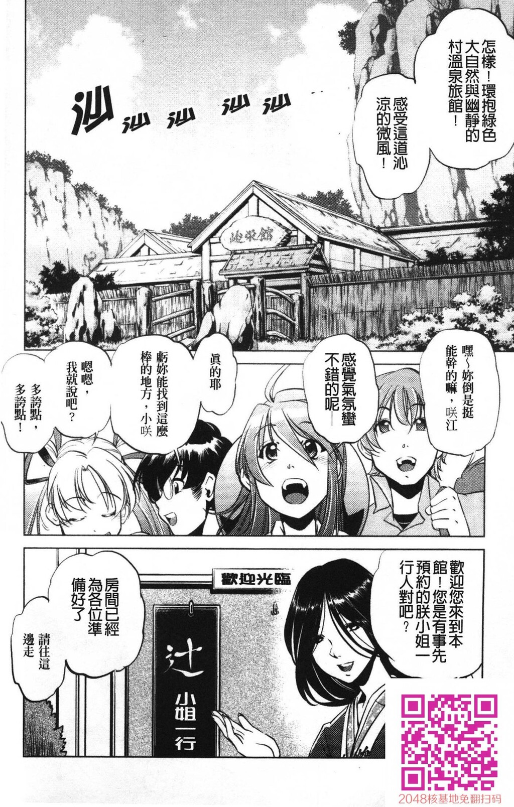 [中文][黑白]岛国成人漫画[おおとりりゅうじ]座敷牢-1[50P]第1页 作者:Publisher 帖子ID:20249 TAG:动漫图片,卡通漫畫,2048核基地