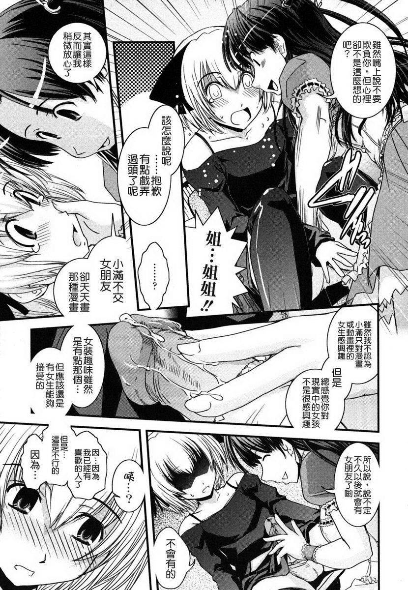 姉と女装とエロ漫画家[198P]第1页 作者:Publisher 帖子ID:20247 TAG:动漫图片,卡通漫畫,2048核基地