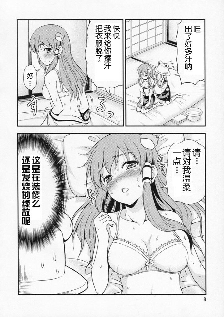 私の早苗がこんなに可爱いわけある！[16P]第0页 作者:Publisher 帖子ID:19110 TAG:动漫图片,卡通漫畫,2048核基地