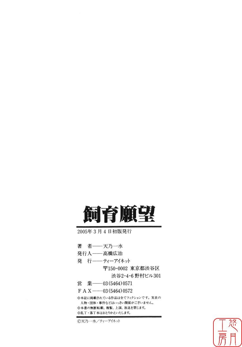 饲育愿望[214P]第1页 作者:Publisher 帖子ID:19120 TAG:动漫图片,卡通漫畫,2048核基地