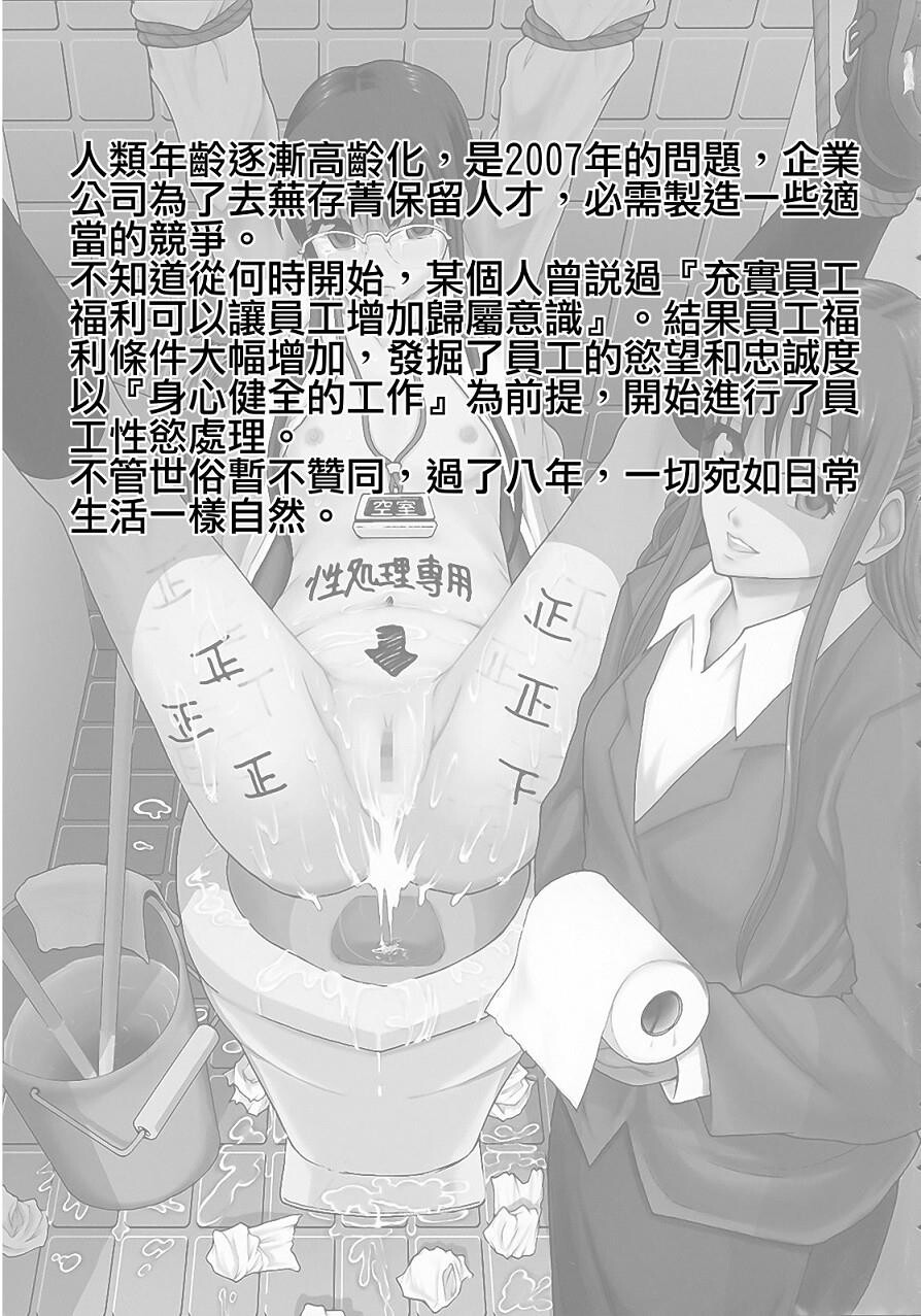 庶务部厚生课性処理係[164P]第1页 作者:Publisher 帖子ID:18818 TAG:动漫图片,卡通漫畫,2048核基地