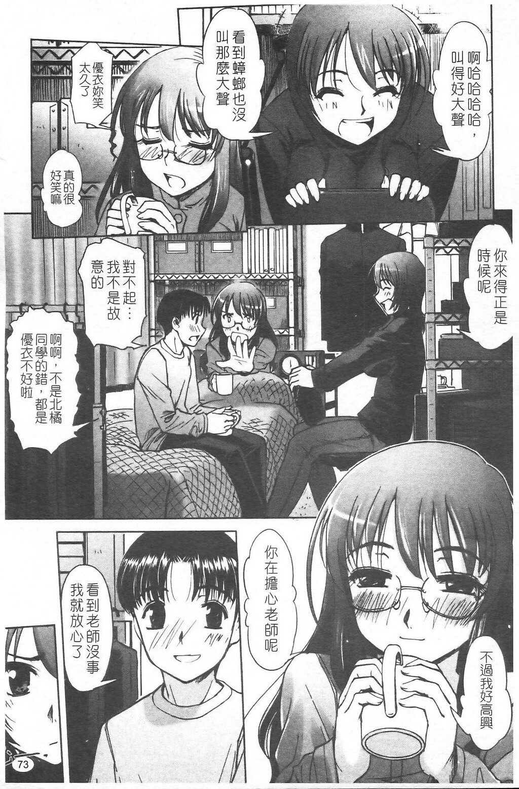 双子や双子の双重奏～ツイツイextended～[190P]第1页 作者:Publisher 帖子ID:18819 TAG:动漫图片,卡通漫畫,2048核基地