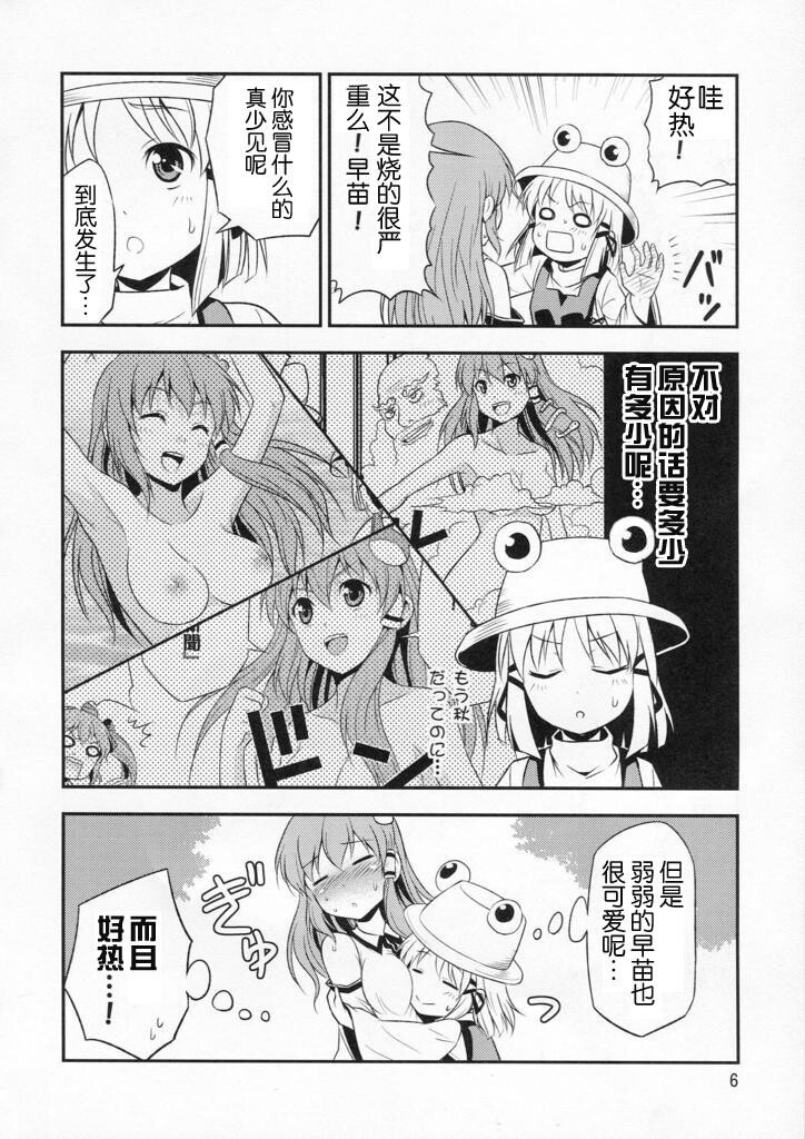 私の早苗がこんなに可爱いわけある！[16P]第1页 作者:Publisher 帖子ID:19110 TAG:动漫图片,卡通漫畫,2048核基地