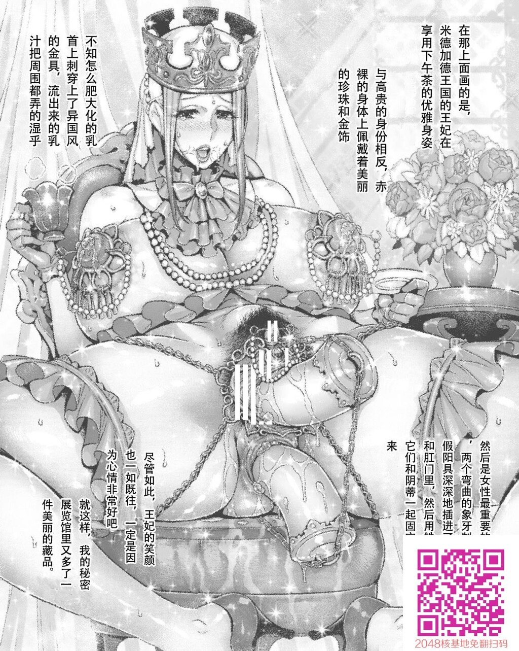 [中文][桃吹リオ]傀儡の淫妃[钢华团汉化组][6P]第0页 作者:Publisher 帖子ID:19406 TAG:动漫图片,卡通漫畫,2048核基地