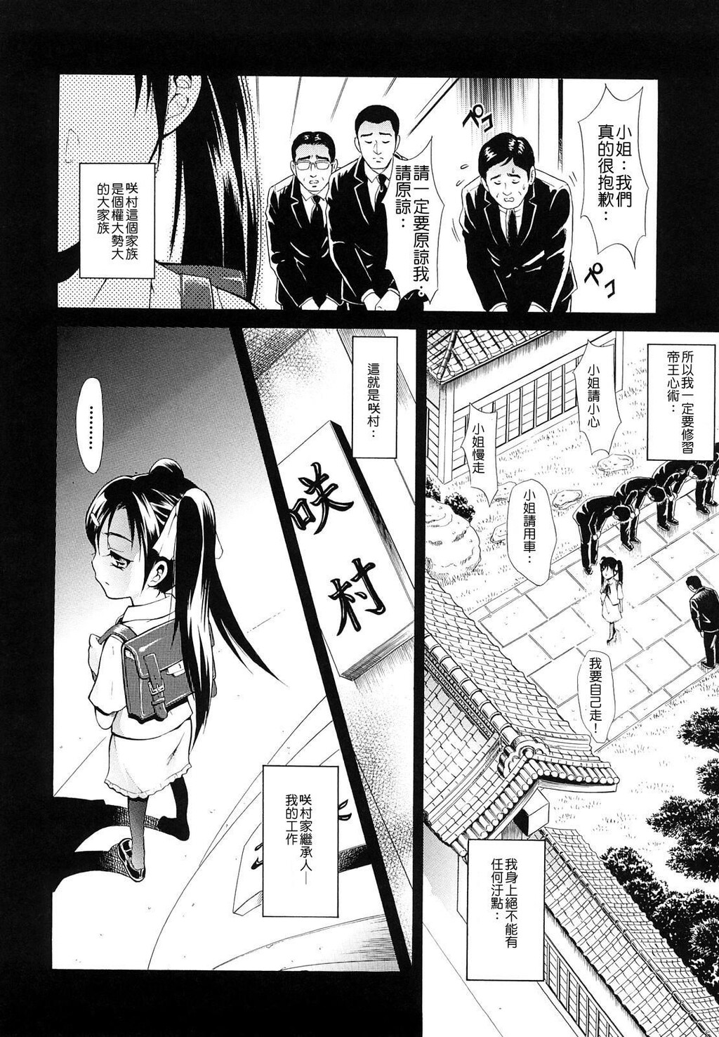 牝ロ牝ロにして!![204P]第1页 作者:Publisher 帖子ID:18447 TAG:动漫图片,卡通漫畫,2048核基地