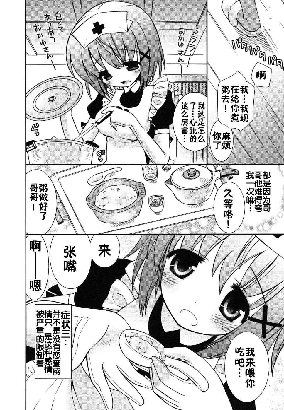 僕の妹がこんなにエロいはずが[207P]第1页 作者:Publisher 帖子ID:18448 TAG:动漫图片,卡通漫畫,2048核基地