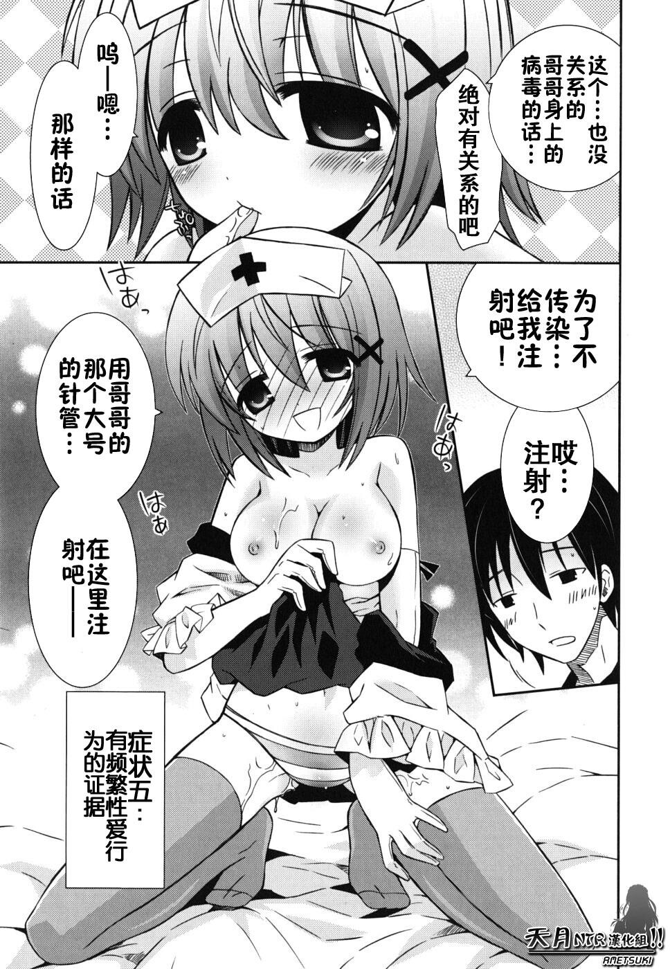 僕の妹がこんなにエロいはずが[207P]第0页 作者:Publisher 帖子ID:18448 TAG:动漫图片,卡通漫畫,2048核基地