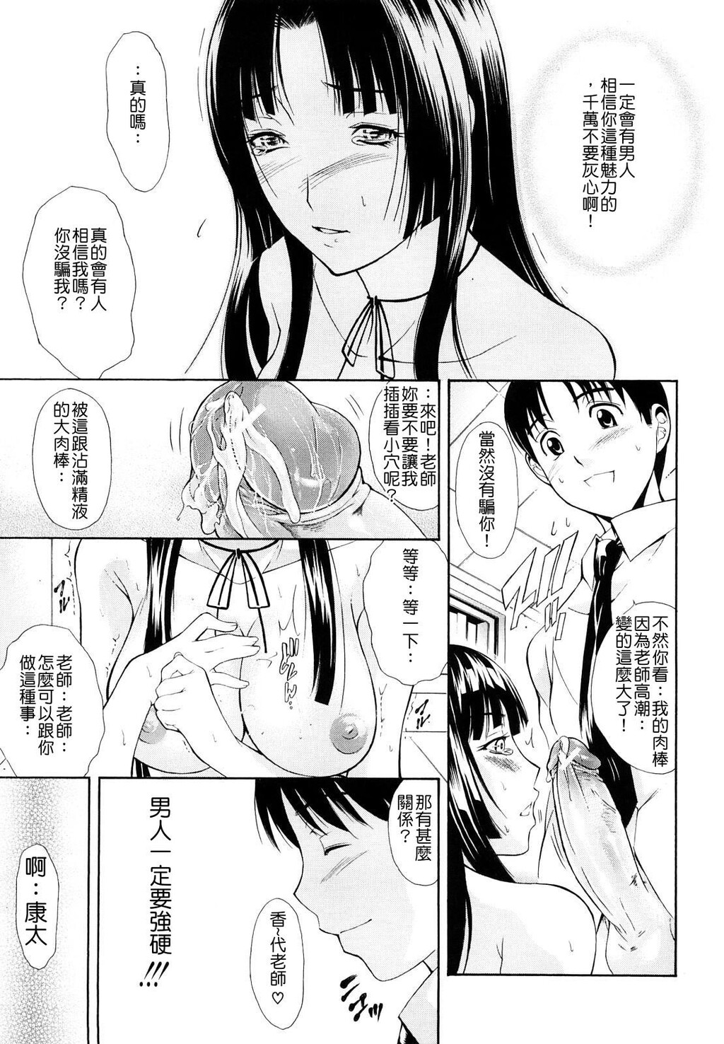 牝ロ牝ロにして!![204P]第1页 作者:Publisher 帖子ID:18447 TAG:动漫图片,卡通漫畫,2048核基地