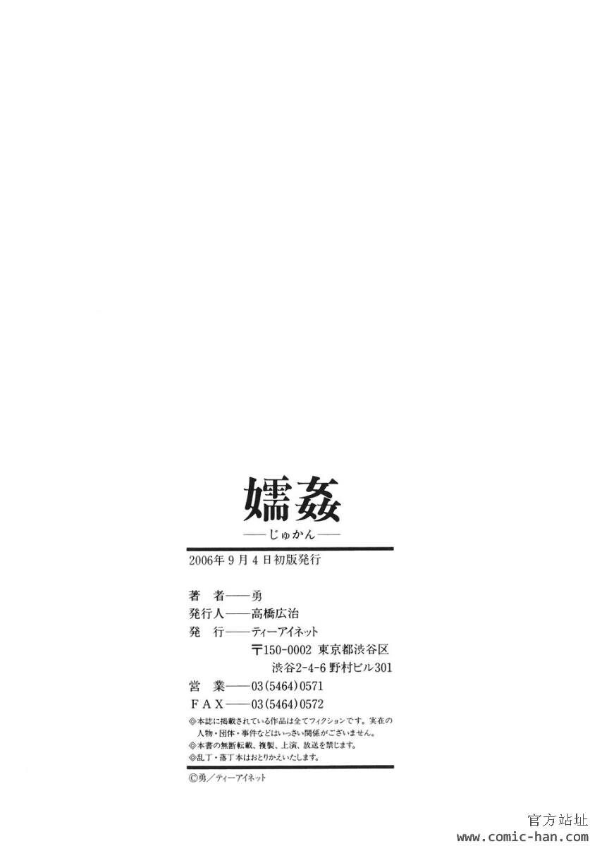 嬬姦[171P]第1页 作者:Publisher 帖子ID:18461 TAG:动漫图片,卡通漫畫,2048核基地