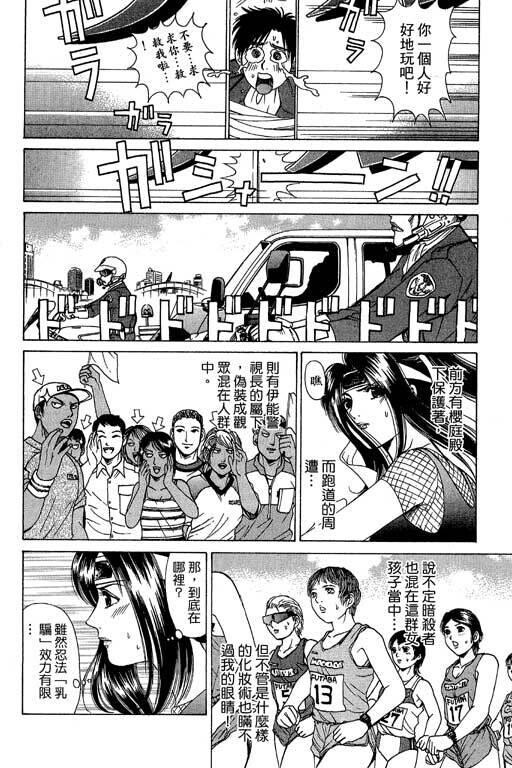 密警女忍者[222P]第1页 作者:Publisher 帖子ID:18093 TAG:动漫图片,卡通漫畫,2048核基地