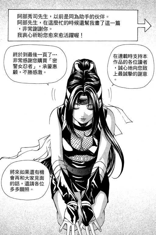 密警女忍者[222P]第1页 作者:Publisher 帖子ID:18093 TAG:动漫图片,卡通漫畫,2048核基地