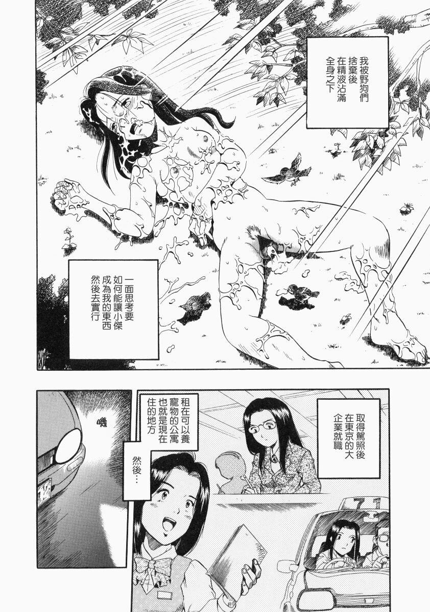 没有狗活不下去[186P]第1页 作者:Publisher 帖子ID:17742 TAG:动漫图片,卡通漫畫,2048核基地