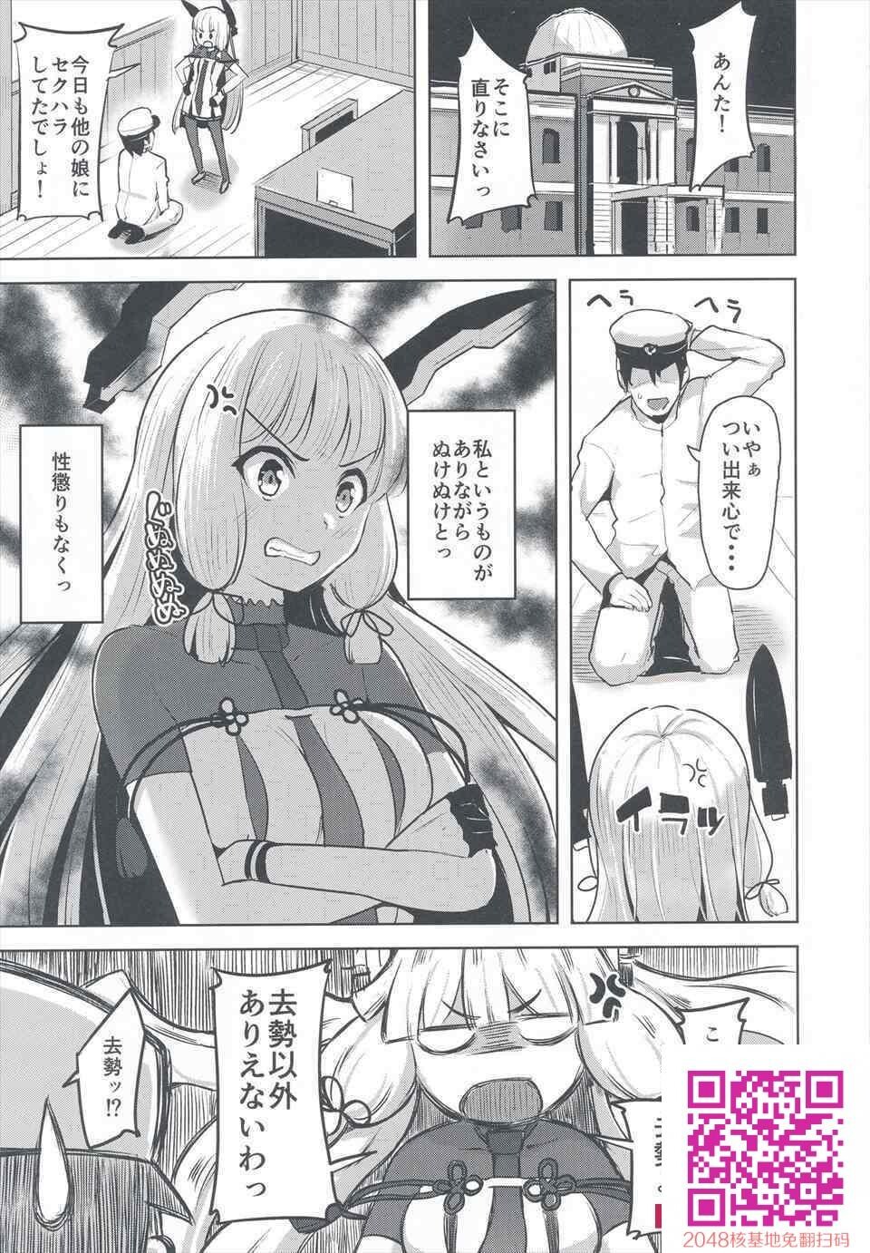 [舰队これくしょん-舰これ-エロ漫画・エロ同人誌]丛云「私というものがありながら...-情色卡漫[25p]第0页 作者:Publisher 帖子ID:17367 TAG:动漫图片,卡通漫畫,2048核基地