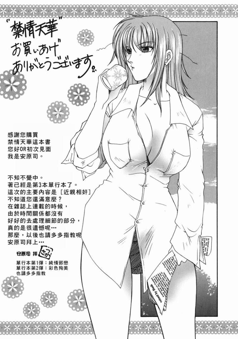 禁情天华[211P]第1页 作者:Publisher 帖子ID:17005 TAG:动漫图片,卡通漫畫,2048核基地