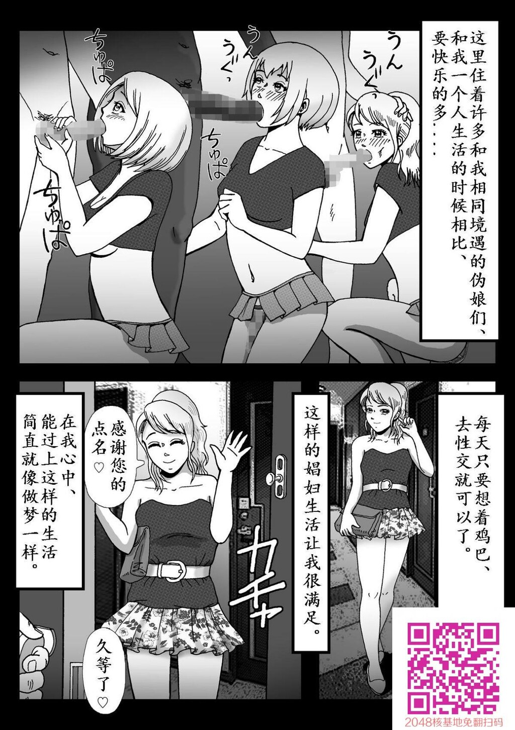 [Bカイマン]女装娼[29p]第1页 作者:Publisher 帖子ID:17019 TAG:动漫图片,卡通漫畫,2048核基地