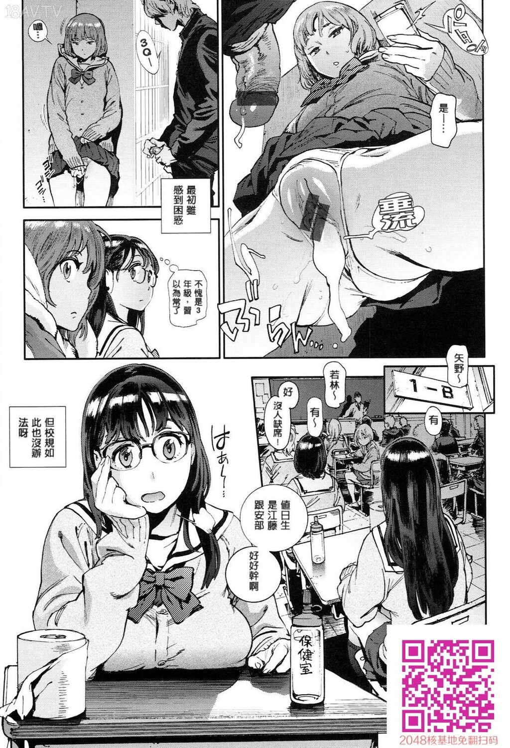 奉仕委员のおしごと[31p]第0页 作者:Publisher 帖子ID:17380 TAG:动漫图片,卡通漫畫,2048核基地