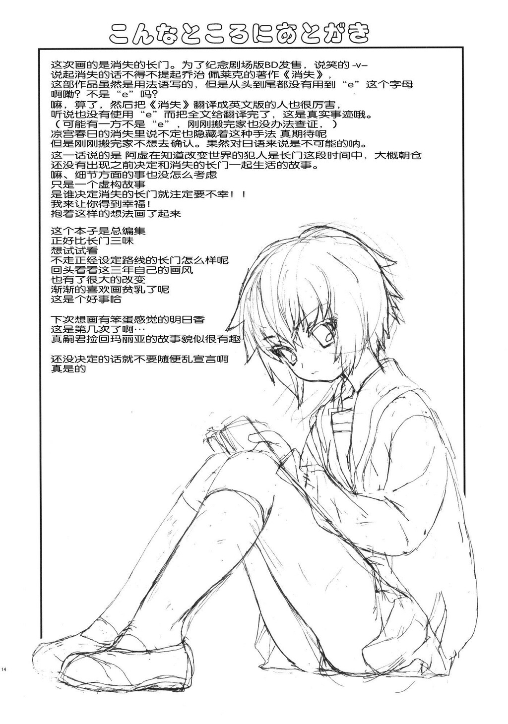 君がいる世界[59P]第1页 作者:Publisher 帖子ID:17727 TAG:动漫图片,卡通漫畫,2048核基地