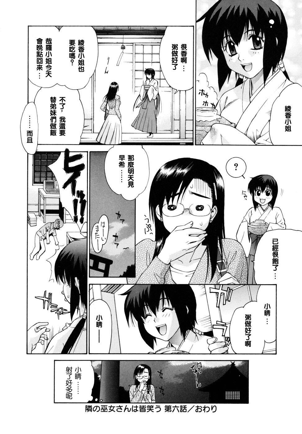 隣の巫女さんは皆笑う[221P]第0页 作者:Publisher 帖子ID:17737 TAG:动漫图片,卡通漫畫,2048核基地