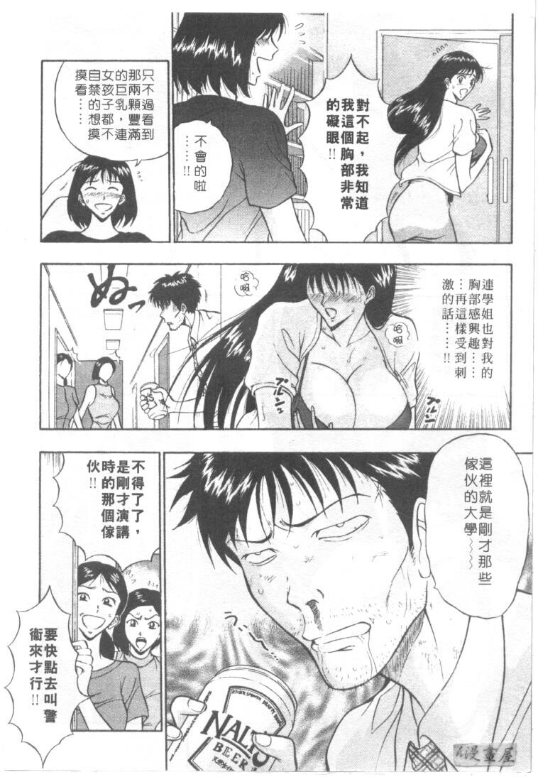 巨乳研讨会1[196P]第1页 作者:Publisher 帖子ID:17007 TAG:动漫图片,卡通漫畫,2048核基地