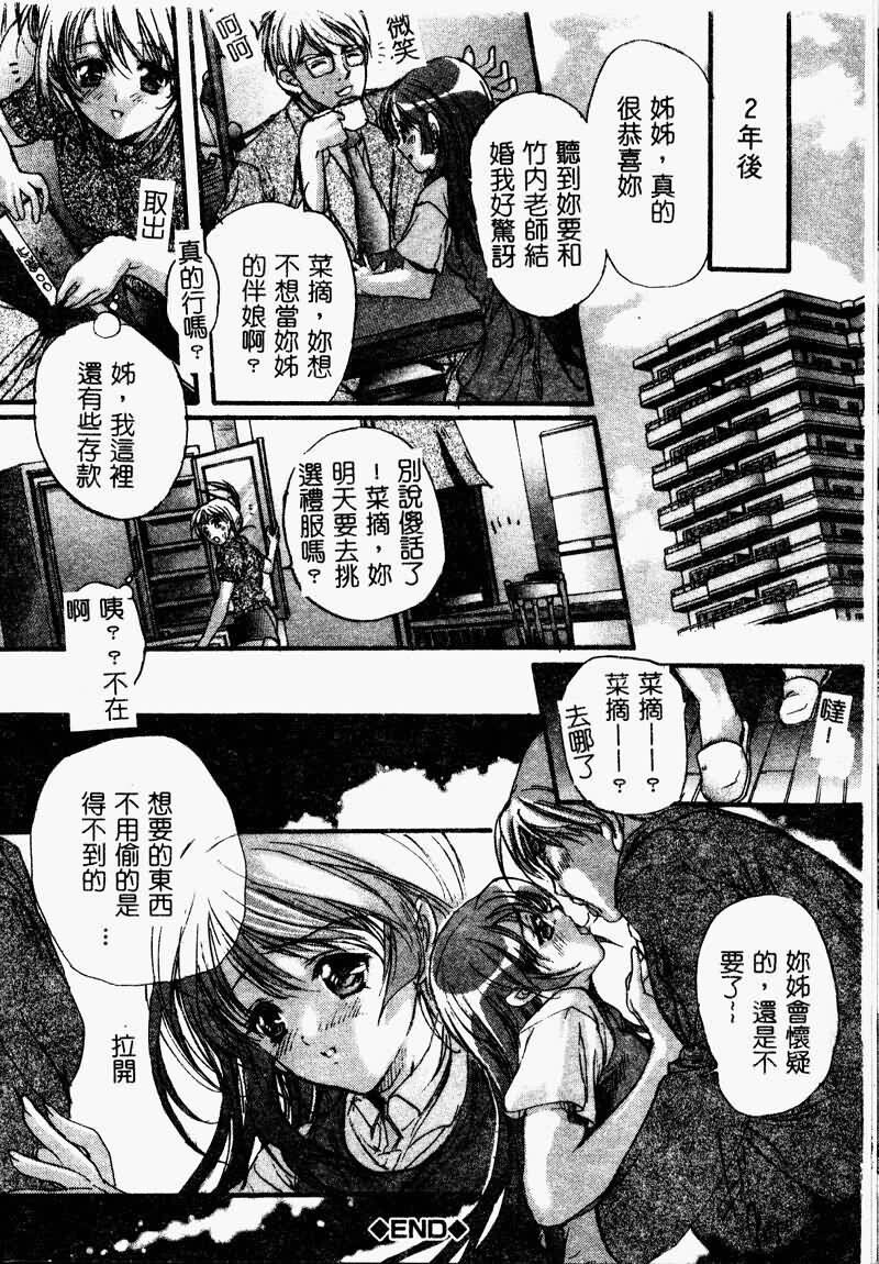 恋泥棒[180P]第1页 作者:Publisher 帖子ID:17736 TAG:动漫图片,卡通漫畫,2048核基地