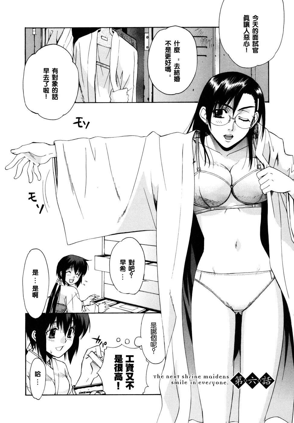 隣の巫女さんは皆笑う[221P]第1页 作者:Publisher 帖子ID:17737 TAG:动漫图片,卡通漫畫,2048核基地