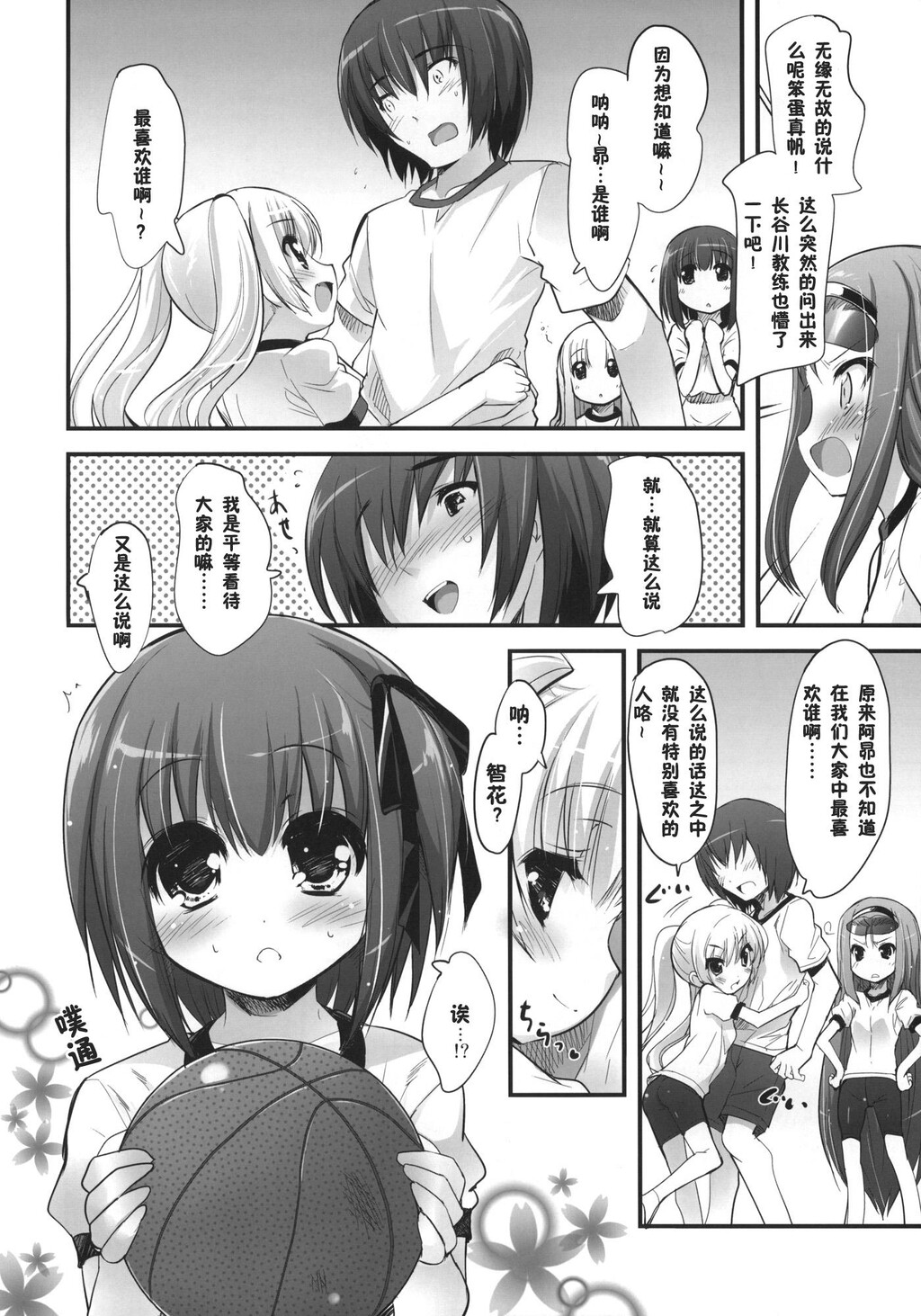 君のスパッツ姿がまぶしすぎて。[27P]第1页 作者:Publisher 帖子ID:17728 TAG:动漫图片,卡通漫畫,2048核基地