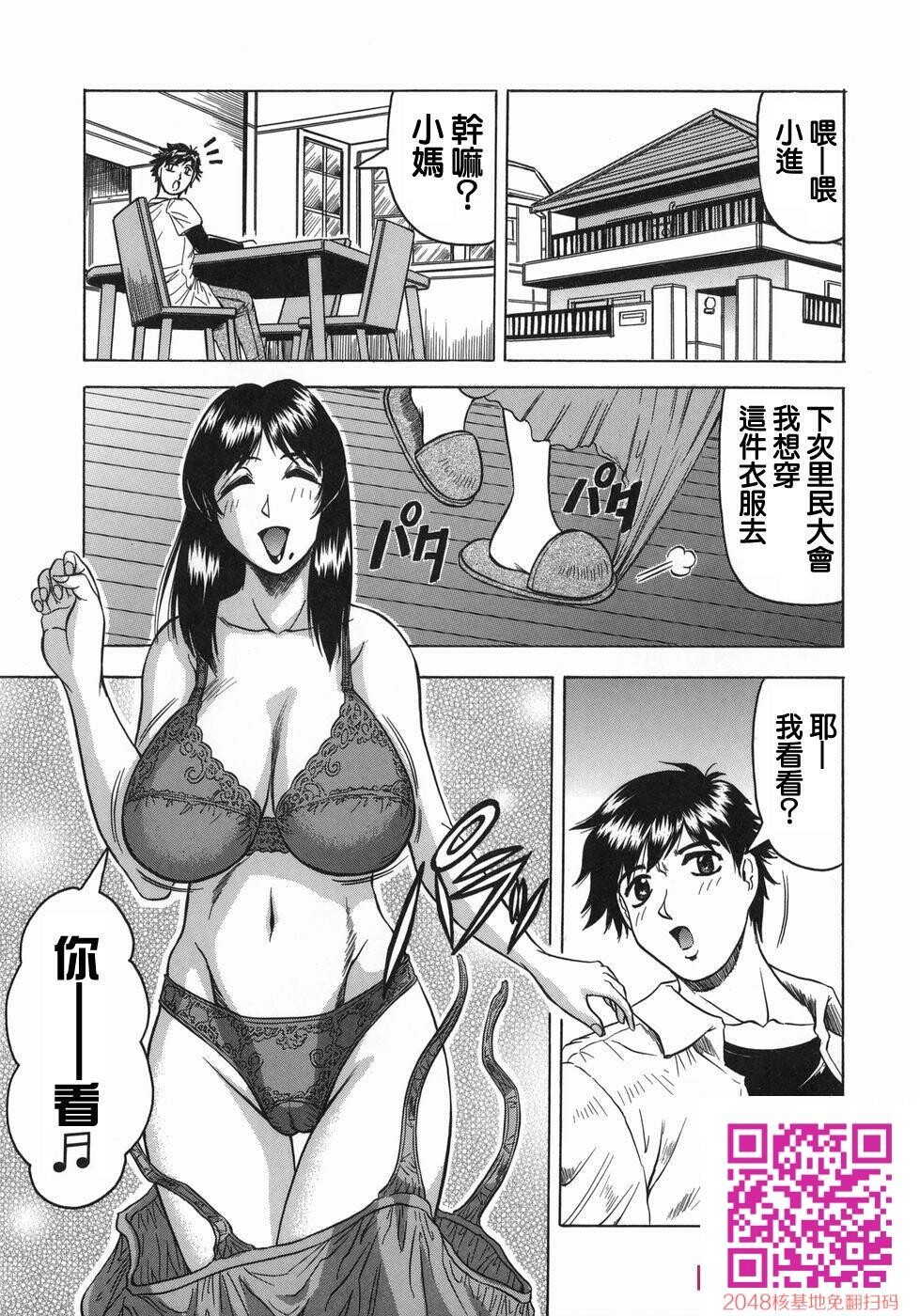 义母さんは天然味[30p]第1页 作者:Publisher 帖子ID:17365 TAG:动漫图片,卡通漫畫,2048核基地