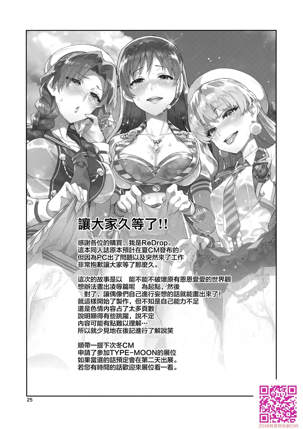 [ReDrop[宫本スモーク、おつまみ]]Cinderella,妄想アイドル报告[アイドルマスターシンデ..[26p]第1页 作者:Publisher 帖子ID:17016 TAG:动漫图片,卡通漫畫,2048核基地