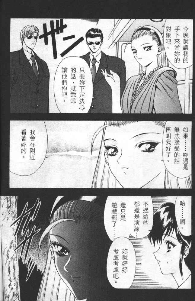 灵慾之间[176P]第1页 作者:Publisher 帖子ID:17739 TAG:动漫图片,卡通漫畫,2048核基地