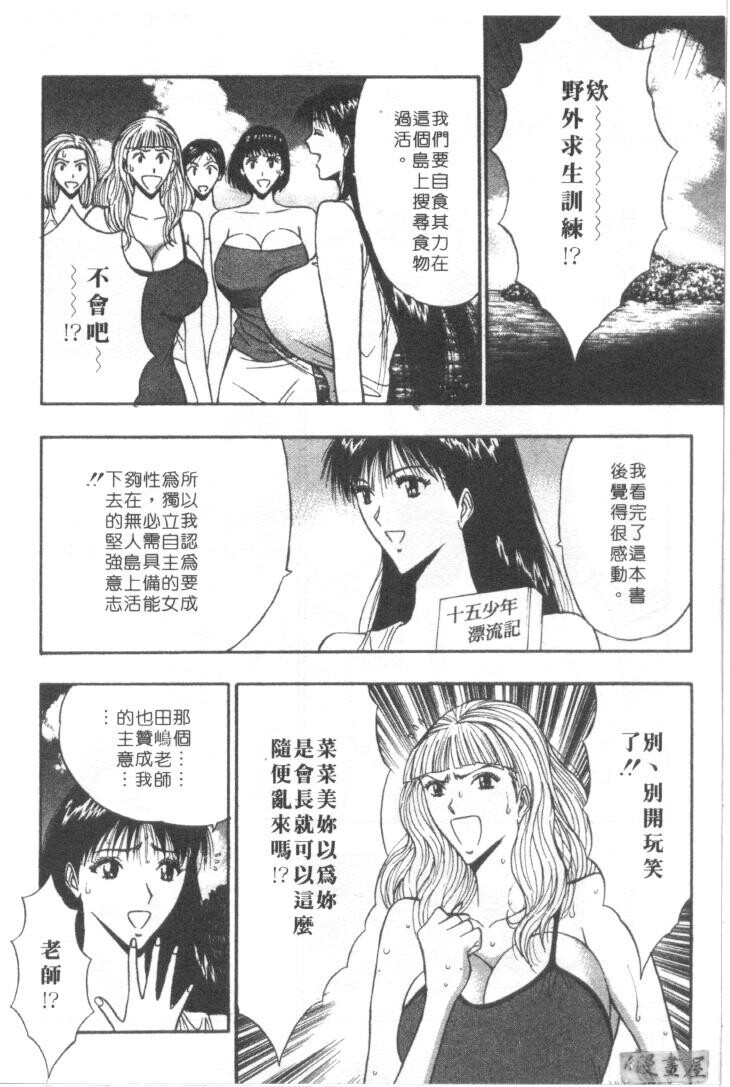 巨乳研讨会4[200P]第1页 作者:Publisher 帖子ID:17010 TAG:动漫图片,卡通漫畫,2048核基地