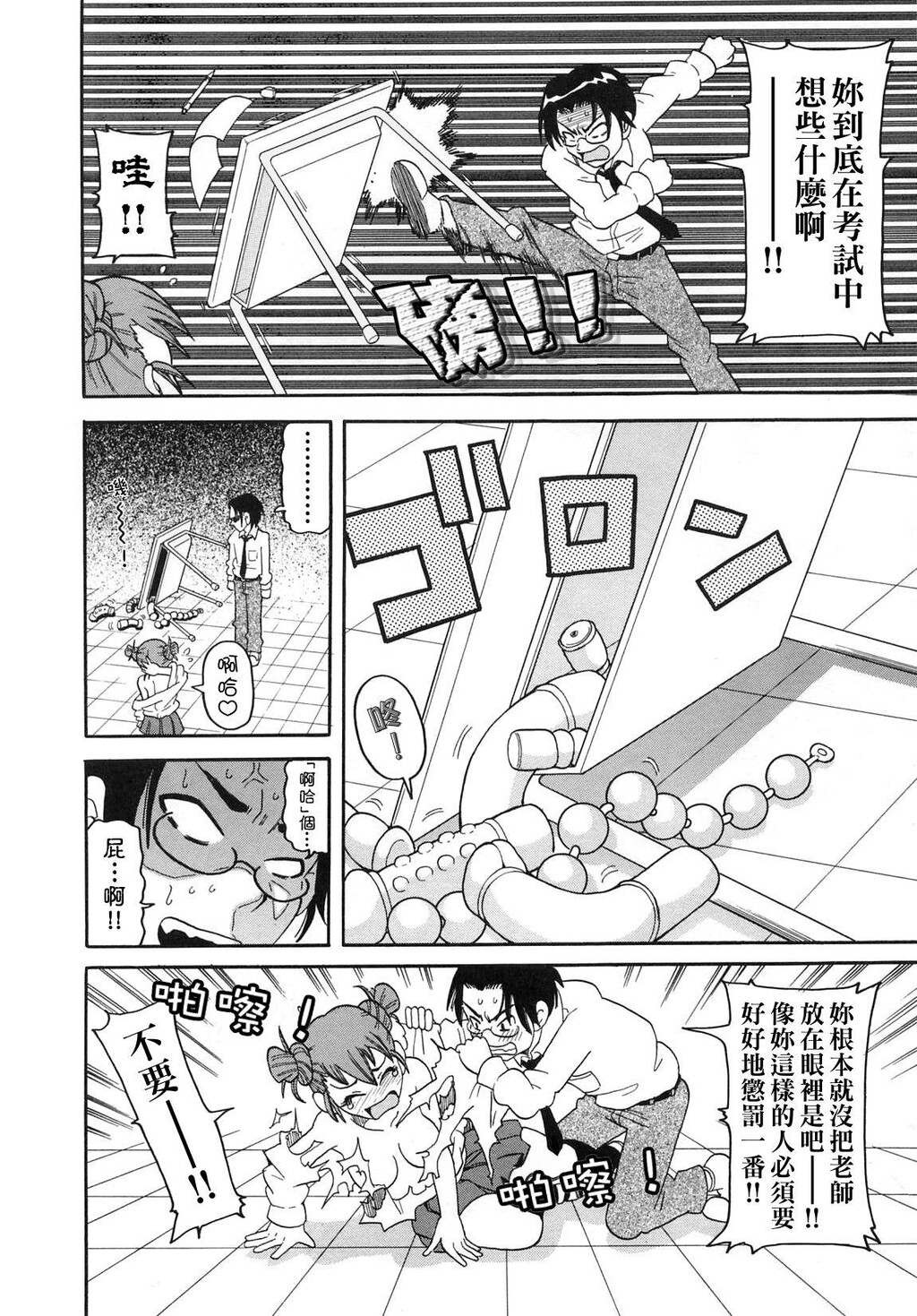 超闷絶カリキュラム[176P]第1页 作者:Publisher 帖子ID:15912 TAG:动漫图片,卡通漫畫,2048核基地