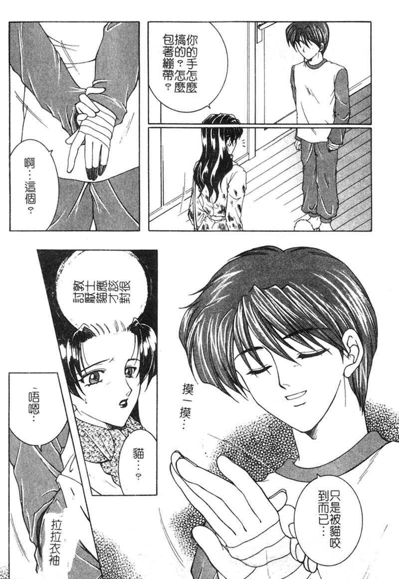 纯情邪恋[186P]第1页 作者:Publisher 帖子ID:15926 TAG:动漫图片,卡通漫畫,2048核基地