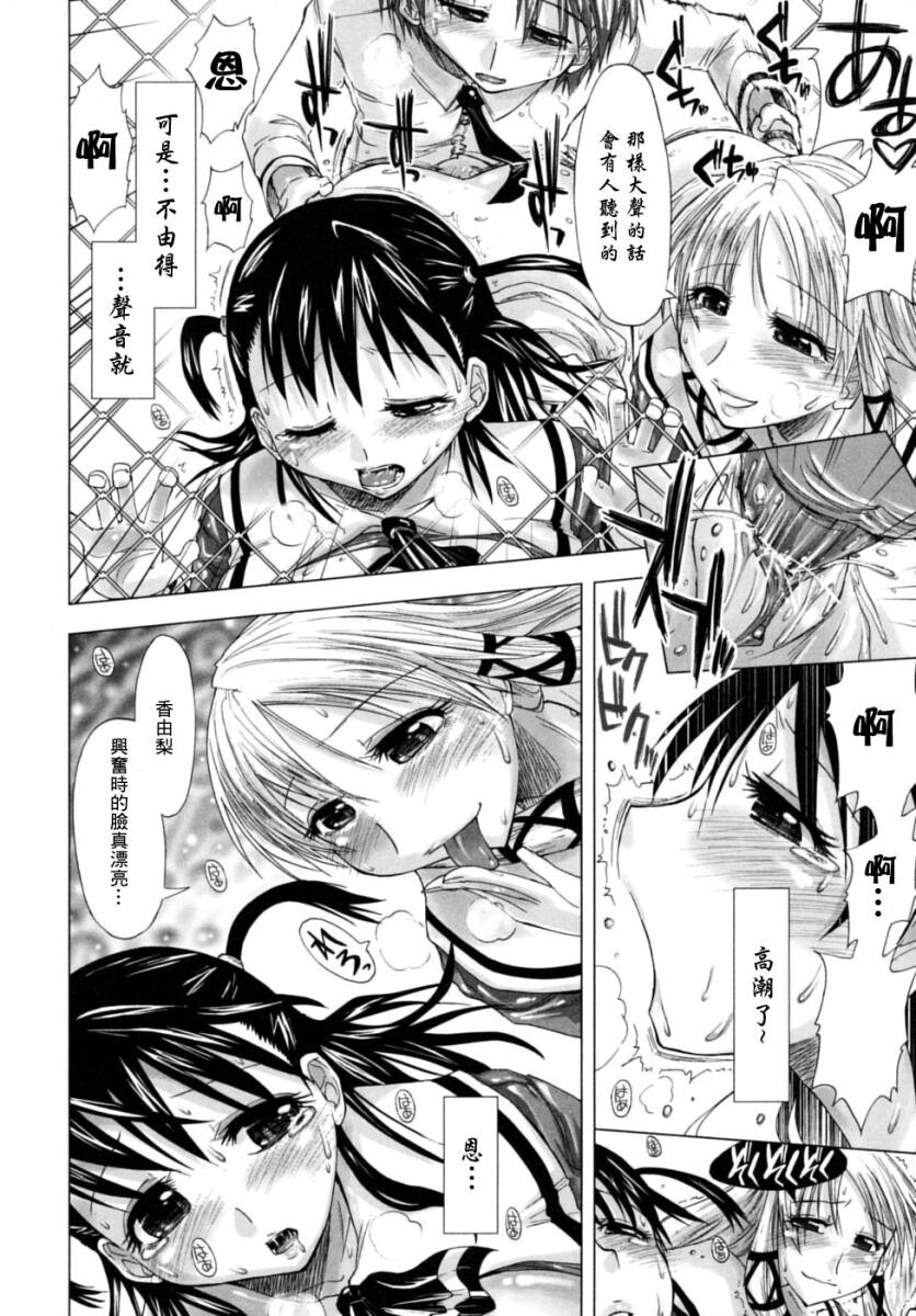 放课后少女[165P]第1页 作者:Publisher 帖子ID:16280 TAG:动漫图片,卡通漫畫,2048核基地